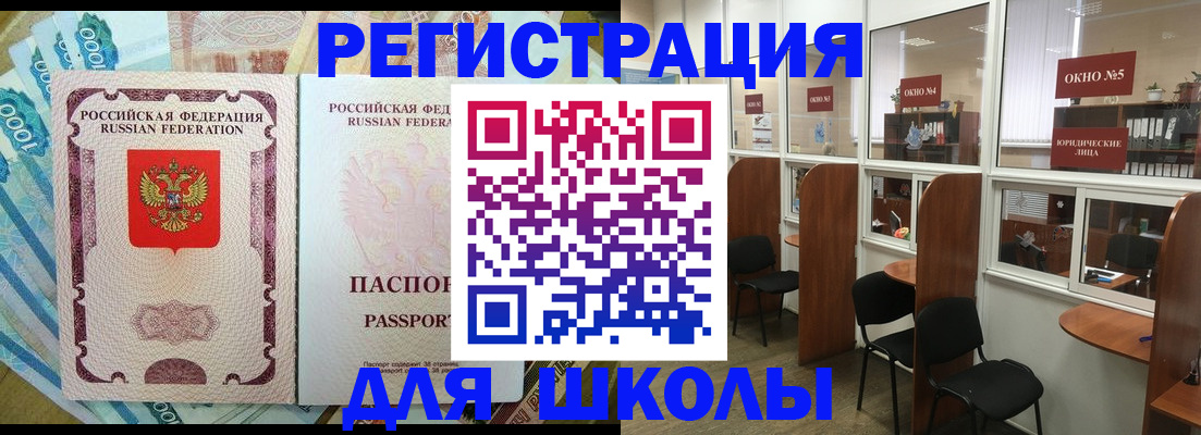 прописка 2025 в Кизеле