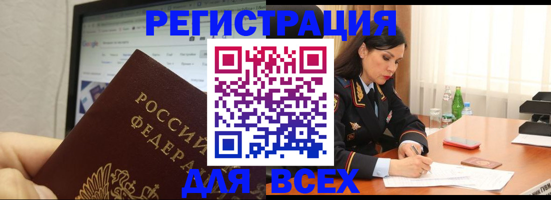 временная регистрация поиск в Кизеле