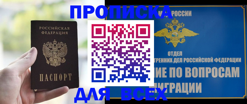 временная регистрация в Кизеле